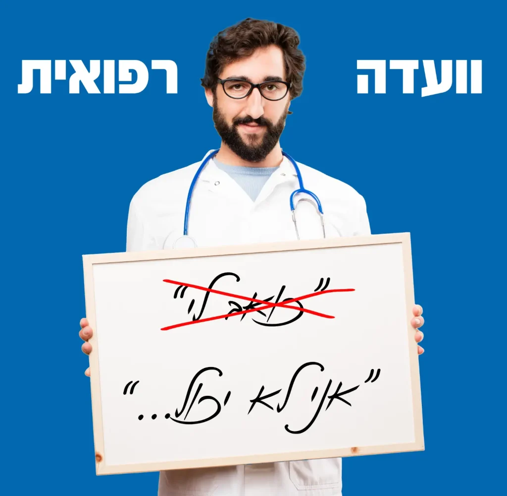 איך נקבעים אחוזי נכות בועדה רפואית עורך דין אלעד כרמי ביטוח לאומי