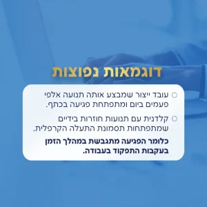 מה זה מיקרוטראומה עורך דין תאונת עבודה אלעד כרמי